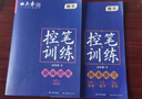 田英章行楷字帖9本套 行楷一本通初學(xué)者控筆訓練字帖學(xué)生成人行楷鋼筆字帖套裝 曬單實(shí)拍圖