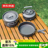 京東京造 鋁合金戶(hù)外鍋具三合一 戶(hù)外爐具野營(yíng)煎鍋燒水壺餐具野餐自駕露營(yíng) 曬單實(shí)拍圖