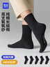 海瀾之家襪子男女中筒純棉100%棉抗菌消臭抗起球純色運動(dòng)休閑中長(cháng)襪5雙裝 曬單實(shí)拍圖