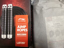 李寧（LI-NING）跳繩負重減肥專(zhuān)用暴瘦成年人用健身燃脂鋼絲繩男女學(xué)生專(zhuān)業(yè)運動(dòng)繩 曬單實(shí)拍圖