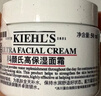 科顏氏（Kiehl's）全新第三代高保濕面霜50ml秋冬補水保濕滋潤護膚品 生日禮物 曬單實(shí)拍圖