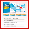 曲一線(xiàn) 53初中物理 八年級下冊 人教版 2026春初中同步練習 五年中考三年模擬五三 曬單實(shí)拍圖