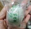神丹 松花皮蛋 10枚共580g 家庭裝 無(wú)鉛工藝 曬單實(shí)拍圖