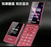 飛利浦（PHILIPS）V13P 海棠紅 翻蓋老人手機 移動(dòng)聯(lián)通電信4G全網(wǎng)通 雙卡雙待老年人手機大字大聲音備用智能學(xué)生手機 曬單實(shí)拍圖