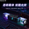 紐曼（Newmine）電腦音響音箱臺式機桌面筆記本藍牙內置麥克風(fēng)一體家用有線(xiàn)長(cháng)條音響游戲電競低音炮燈效 K18 黑色 曬單實(shí)拍圖
