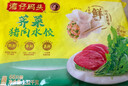 灣仔碼頭玉米蔬菜豬肉水餃1320g66只早餐速食半成品面點(diǎn)生鮮速凍餃子 曬單實(shí)拍圖