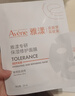 雅漾（Avene）【樊振東同款】專(zhuān)研保濕修護面膜5片 舒緩泛紅補水B5敏肌男士女士 曬單實(shí)拍圖