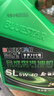 藍星汽機油全合成正品發(fā)動(dòng)機潤滑油SP5W-30/40車(chē)型通用長(cháng)效潤滑4升 【SL-5W-30】4升 五千公里更換 曬單實(shí)拍圖