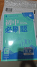 2026初中必刷題 歷史八年級下冊 人教版 初二同步練習一課一練教材全解隨堂筆記天天練 曬單實(shí)拍圖