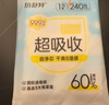 倍舒特【百補送贈品】超吸收棉柔瞬吸日用衛生巾組合290mm64片姨媽巾 曬單實(shí)拍圖
