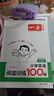 2026一本小學(xué)英語(yǔ)閱讀訓練100篇 小學(xué)英語(yǔ)聽(tīng)力話(huà)題步步練三四五六年級上下冊英語(yǔ)閱讀理解訓練題人教版 小學(xué)生英語(yǔ)同步練習題老師推薦 (3年級)英語(yǔ)閱讀 小學(xué)英語(yǔ)【老師推薦】 曬單實(shí)拍圖