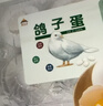都豐年 鴿子蛋6枚 108g 曬單實(shí)拍圖