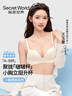 秘密世界（SecretWorld）王玉雯同款內衣女小胸聚攏收副乳防下垂無(wú)痕隱形顯大女士文胸罩 曬單實(shí)拍圖