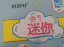 倍舒特棉柔抑菌夜用褲型衛生巾 M-L碼30條120-160斤安睡褲京東好物 曬單實(shí)拍圖