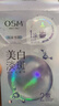 歐詩(shī)漫（OSM）珍珠美白淡斑面膜8盒補水保濕改善暗沉提亮護膚品生日禮物 曬單實(shí)拍圖