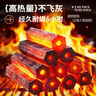 皇馳燒烤木炭竹木炭燒烤爐木碳速燃竹炭圍爐條形空心炭火鍋炭10斤 曬單實(shí)拍圖