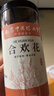 徽京華尊 南京中醫藥大學(xué) 合歡花200克 年貨 曬單實(shí)拍圖