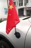 國慶車(chē)載紅旗吸盤(pán)式旗桿五星紅旗h7h5車(chē)外旗h9汽車(chē)車(chē)頭裝飾迎賓旗 全新三代氣強力吸盤(pán)紅旗【金色單個(gè)裝】 曬單實(shí)拍圖