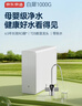 京東京造白犀1000G凈水器鮮活水家用凈水機 長(cháng)效RO反滲透無(wú)阻垢劑母嬰廚下直飲機凈飲機一體 曬單實(shí)拍圖