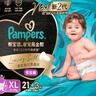 幫寶適透氣頂配黑金幫拉拉褲新生兒嬰兒尿不濕尿片添加真蠶絲XL42+6 曬單實(shí)拍圖