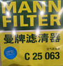 曼牌濾清器（MANNFILTER）空氣濾芯格清器發(fā)動(dòng)機保養適用 C25048/C25063 曬單實(shí)拍圖