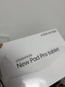 HIWENI平板電腦padPro2026新款ipad 4K超清大屏全面屏144Hz全網(wǎng)通5G高刷網(wǎng)課學(xué)習游戲娛樂(lè )辦公 卷云灰 17pro16G運行+256G內存+豪華禮品12英 曬單實(shí)拍圖