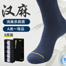 京東京造【漢麻】巨消臭男士中筒襪預防腳氣抗菌休閑夏季棉襪 5雙 曬單實(shí)拍圖