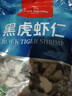 1號會(huì )員店（One's Member）黑虎蝦仁 0添加人工保水劑 海鮮水產(chǎn) 去蝦線(xiàn) 凈重1Kg（66-88只） 曬單實(shí)拍圖