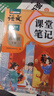 2026斗半匠課堂筆記五年級下冊語(yǔ)文人教版黃岡學(xué)霸筆記隨堂筆記同步教材全解小學(xué)生課前預習課后復習輔導書(shū) 曬單實(shí)拍圖