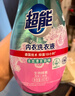 超能 內衣洗衣液 480g 長(cháng)效抑菌18小時(shí) 內衣內褲洗 男女通用 曬單實(shí)拍圖