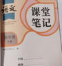 2026斗半匠課堂筆記四年級下冊語(yǔ)文人教版黃岡學(xué)霸筆記隨堂筆記同步教材全解小學(xué)生課前預習課后復習輔導書(shū) 曬單實(shí)拍圖