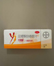 【原研藥】拜耳 優(yōu)思明 屈螺酮炔雌醇片 21片*3板 非緊急避孕藥 短效避孕藥  女性口服 曬單實(shí)拍圖