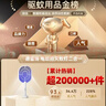 德雷博（DEREMBO ）電蚊拍滅蚊燈兩用鋰電池充電式紫光誘蚊基孔肯雅熱滅蚊神器P01 曬單實(shí)拍圖