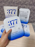 儒意（RUYI）377美白面膜補水男女士保濕淡斑淡痘印提亮抗皺緊致抗衰老去黃氣 曬單實(shí)拍圖
