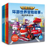 超級飛俠第6季環(huán)游世界冒險故事全6冊注音版兒童幼兒動(dòng)畫(huà)片圖畫(huà)繪本3-6歲故事書(shū)  曬單實(shí)拍圖