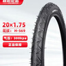 朝陽(yáng)輪胎自行車(chē)內胎 20x1.50/20x1.75 美嘴直嘴33mm丁基膠內胎 曬單實(shí)拍圖