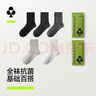 有棵樹(shù)男士襪子男純棉中筒襪10A抗菌防臭商務(wù)襪吸汗透氣抗起球休閑長(cháng)襪 曬單實(shí)拍圖