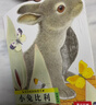亮麗精美觸摸書(shū)-小兔比利（中英雙語(yǔ)）低幼認知繪本 幼兒?jiǎn)⒚煞抡嬗|感觸摸書(shū) 【0-2歲】 寶寶繪本省錢(qián)卡  曬單實(shí)拍圖