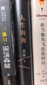 人生海海 麥家經(jīng)典代表作 贈作者手書(shū)寄語(yǔ)卡 發(fā)行超350萬(wàn)冊 創(chuàng  )文學(xué)新奇跡 人生海海 不畏沉浮 小說(shuō) 曬單實(shí)拍圖
