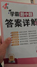 【七年級自選】26春/25秋 學(xué)霸題中題七年級上冊下冊數學(xué)英語(yǔ)自選 7年級蘇教版同步課時(shí)訓練習冊初一輔導書(shū)含答案 （26春）七下數學(xué) 蘇科版 曬單實(shí)拍圖