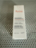 雅漾（Avene）舒潤眼霜10ML 保濕滋養眼周 改善暗沉 淡化細紋黑眼圈 提拉緊致 曬單實(shí)拍圖