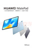 HUAWEI MatePad 標準版華為平板電腦11.5英寸120Hz護眼全面屏學(xué)生學(xué)習娛樂(lè )平板8+128GB 冰霜銀 曬單實(shí)拍圖