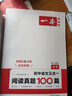 一本初中語(yǔ)文五合一閱讀真題100篇中考 2026版語(yǔ)文閱讀理解記敘文文言文古代詩(shī)歌名著(zhù)期末真題訓練 曬單實(shí)拍圖