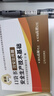 口袋書(shū)備考2026年中級注冊安全師工程師考點(diǎn)速記注安師懶人學(xué)霸筆記四色筆記一本通口訣掌中寶藍寶典其他化工建筑網(wǎng)課教材歷年真題庫 全科4本【建筑安全】口袋書(shū) 曬單實(shí)拍圖