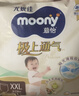 MOONY尤妮佳極上系列極光薄拉拉褲XXL21片(15kg以上)中包裝散熱尿不濕 曬單實(shí)拍圖