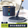 美添樂(lè )（HoMettler）凈污分離旋轉拖把2塊拖布帶桶家用一拖凈免手洗2025懶人平板拖地 曬單實(shí)拍圖