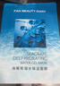 FAN BEAUTY DIARY海葡萄面膜15片【3盒裝】補水保濕舒緩修護 禮物送女生 曬單實(shí)拍圖
