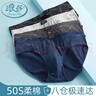 浪莎內褲男純棉三角4條7A級抑菌男士舒適透氣三角褲短褲頭 曬單實(shí)拍圖