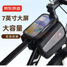 京東京造 自行車(chē)前梁包馬鞍包 自行車(chē)包騎行包收納包山地車(chē)配件騎行裝備2L 曬單實(shí)拍圖