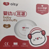 愛(ài)視易嬰兒耳罩防噪音鞭炮降噪隔音坐飛機減壓耳機寶寶兒童0-1歲專(zhuān)用 曬單實(shí)拍圖